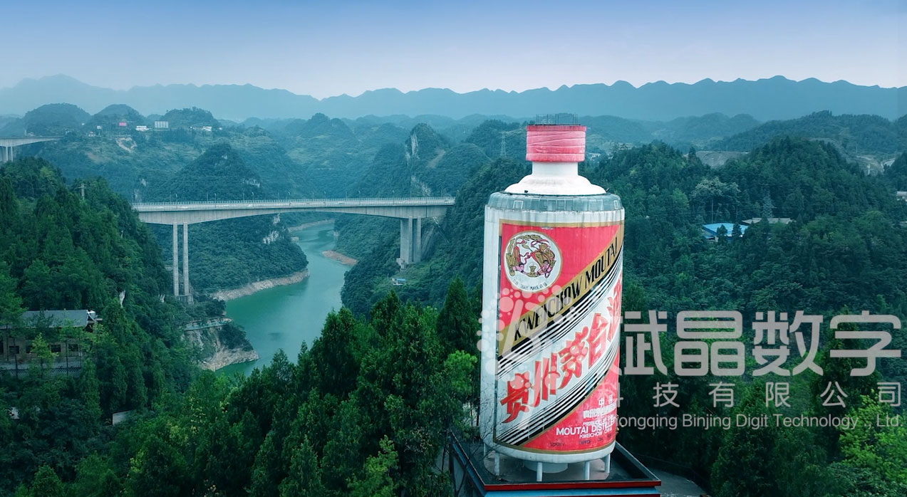 贵州茅台酒宣传片